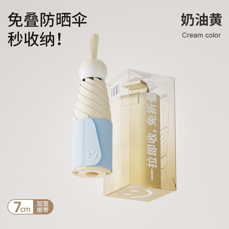 Sun umbrella sun protection UV protection female mini portable small outdoor weather and rain folding parasol umbrella