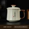 Ru kiln ceramic teacup with lid, personal water cup, large capacity, high-end office tea cup, home tea cup