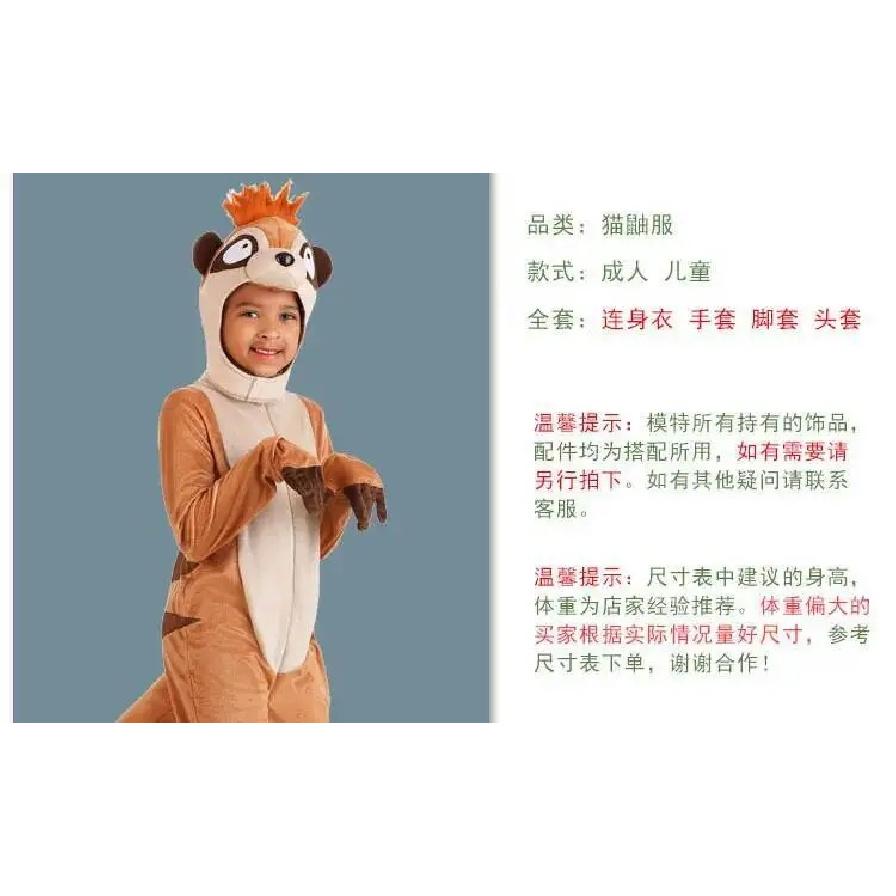 Cos Costume d'Halloween Journée des Enfants Spectacle sur Scène Cosplay Adulte Enfants Animal Africain Mangouste Suricate Costume de Jeu de Rôle