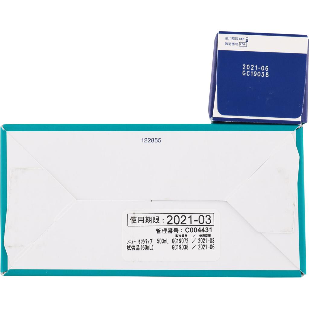 Bausch & Lomb Japan Renew Sensitive Bottle 500ml x 2 + F60ml (Quasi-drug) Soft Serve 0