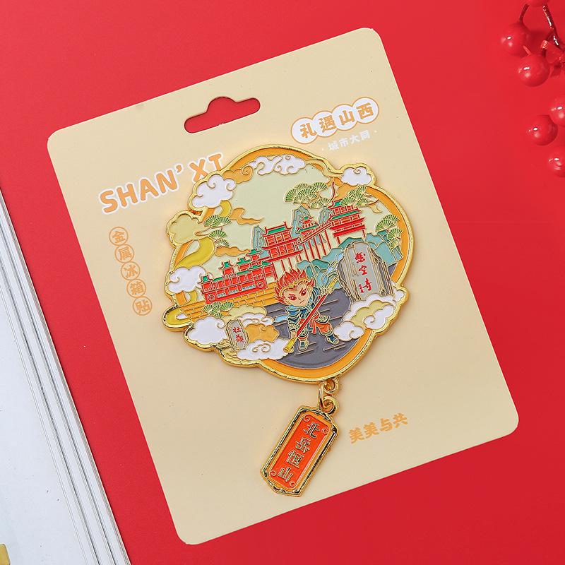 Shanxi Sehenswürdigkeiten Metallrelief Magnet: Chinesisches Kultur-Souvenir