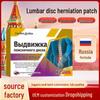 Russian Medicinal Lumbar Heat Patch: Relieves Lumbar Disc Pain, Stiffness, and Soreness
