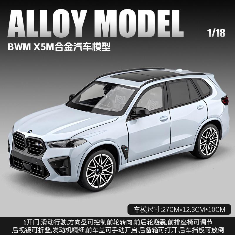 1:18 Bmw X5M X5 Suv Off Road Suv Alloy Metal Diecast Model Car High Simulation Home Trendy Ornaments Collection Hobby Gifts Toy