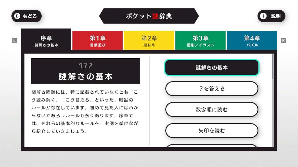 Puzzle Proficiency Test Smart Strategy Switch -