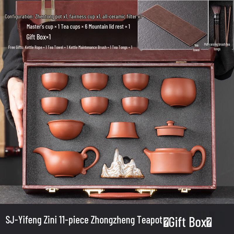 Zhu Ni Zisha Gongfu Tea Set - Zongzheng Teapot Gift Box