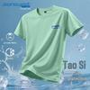 Jeanswest Men's Summer UV Protection Quick-Dry T-Shirt