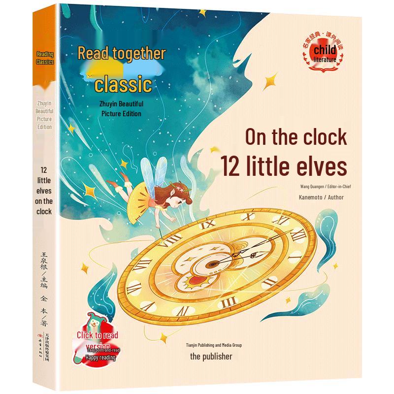 Read Classics Together: Phonetic Illustrated Books