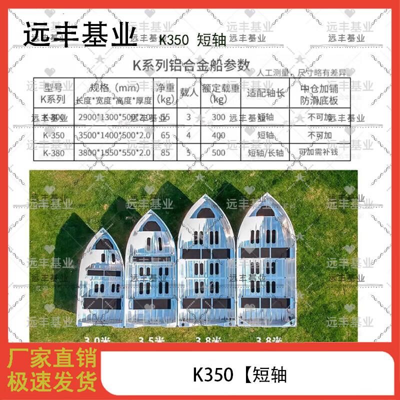 Yuanfeng Jishi Aluminum Alloy Rescue & Fishing Boat