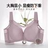 Ultra-thin large-size underwear, large breasts show small breasts, thin styles in , seamless collection of secondary breasts, anti-sagging full cup