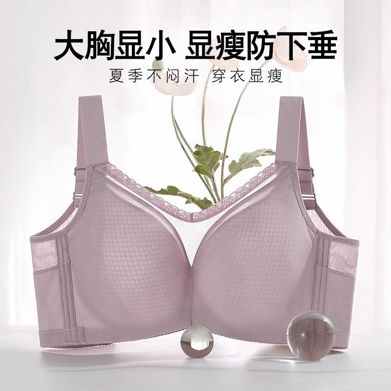 Ultra-thin large-size underwear, large breasts show small breasts, thin styles in , seamless collection of secondary breasts, anti-sagging full cup