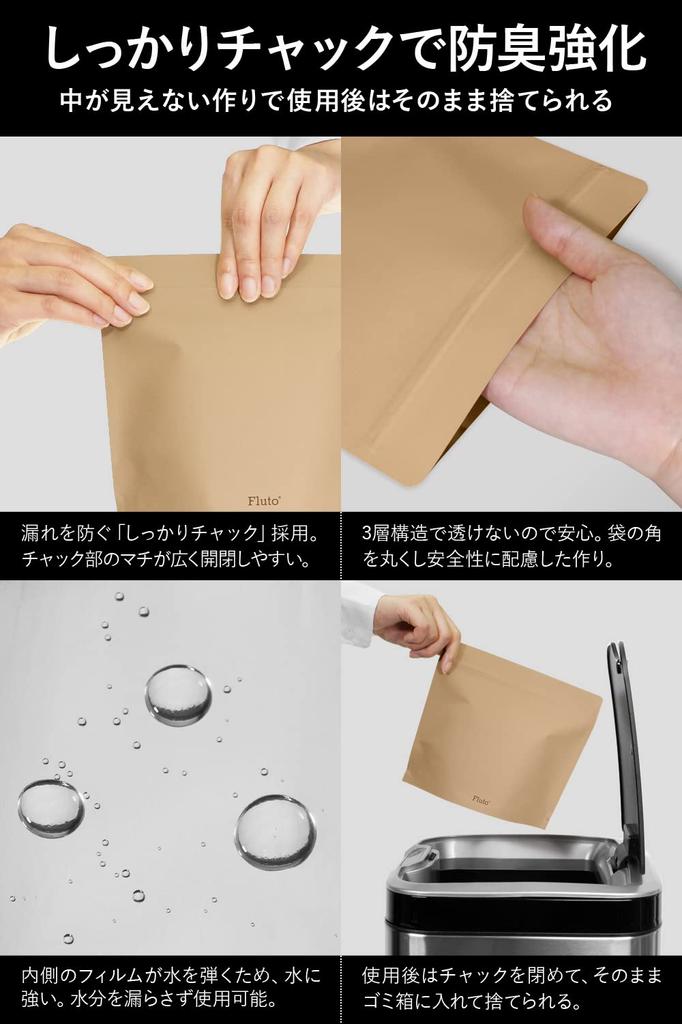 Fluto Strong Bags with Disposable Sanitary Box 30 Bags X 2 Odor-Proof Zipper, Bags, Medium, Natural,