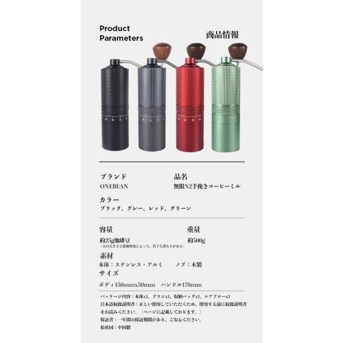 One Bean Mugen N2 Coffee Grinder, Manual Hand Mill, Heptagonal Stainless Steel Mortar, All-Metal, External Coarseness Adjustment, Easy to Clean, Inclu