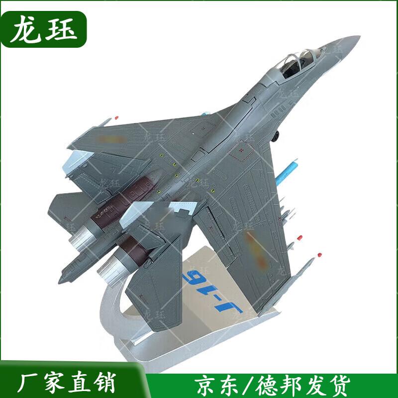 Long Jue J-16 Fighter Jet Model