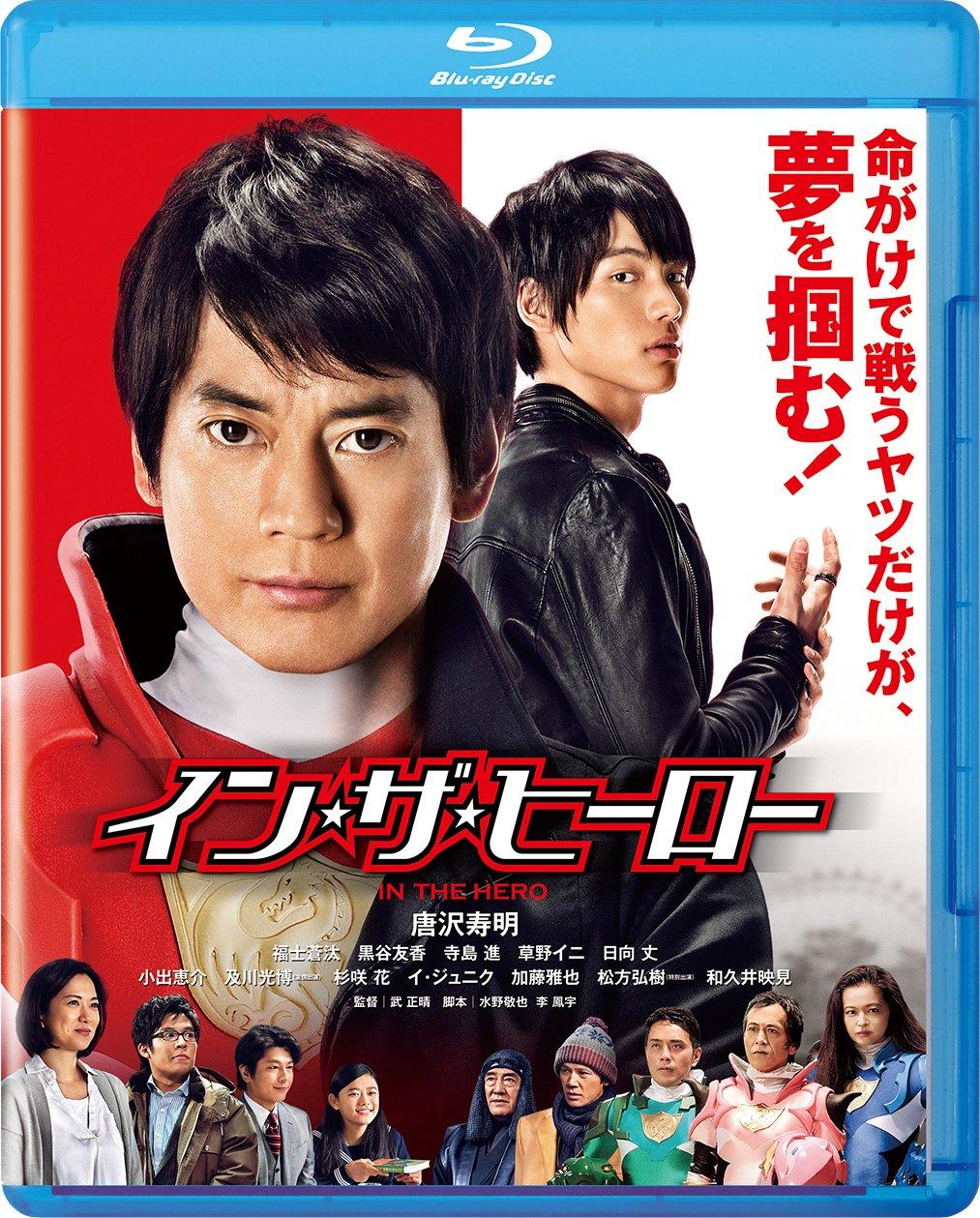 

In the Hero [Blu-ray]
