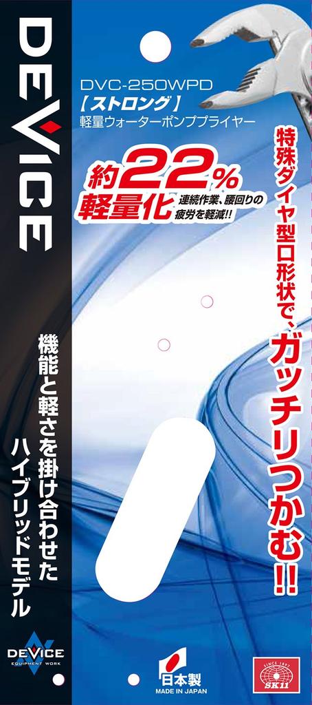 SK11 Device Strong Lightweight Water Pump Pliers DVC-250WPD