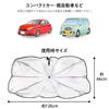 Comolife Car Sunshade with Slits and Storage UV Heat Privacy Easy Dashboard Fit for Kei Cars and Compact Cars 66 x 126 cm in (Front Umbrella), Small,
