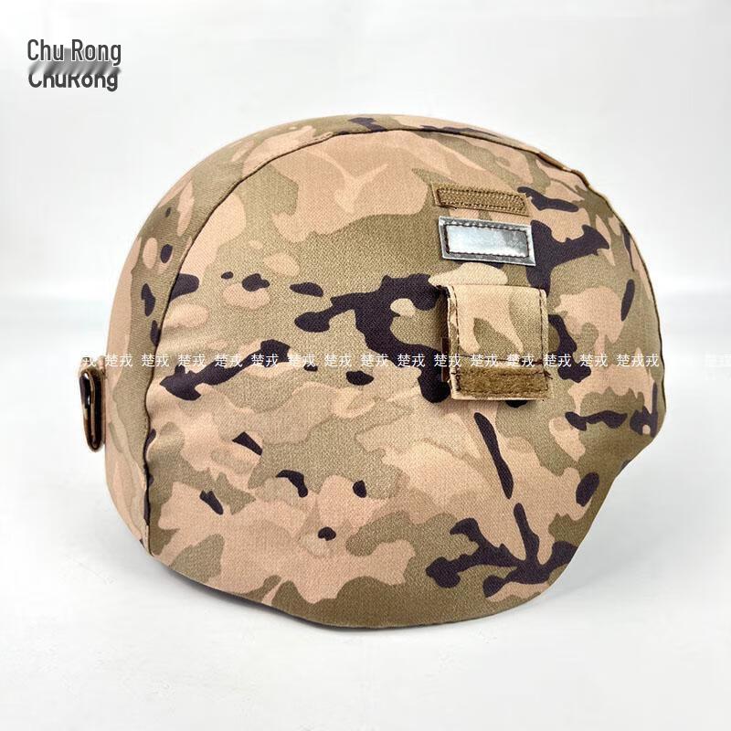 Churong M19 Kevlar Camouflage Helmet Cover