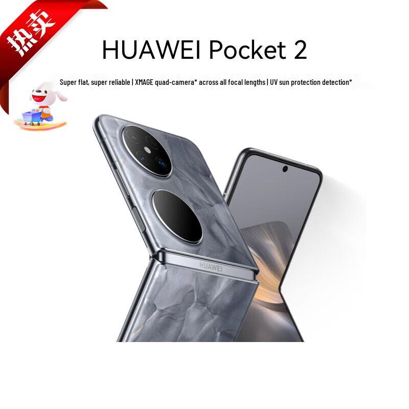 

Huawei Pocket 2 Foldable Smartphone (CN version) 12GB+256GB