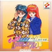 

CD VARIOUS - Motto Tokimeki Memorial Novfeaturin KICA7668 Konami 1995 Japan Music Others Used