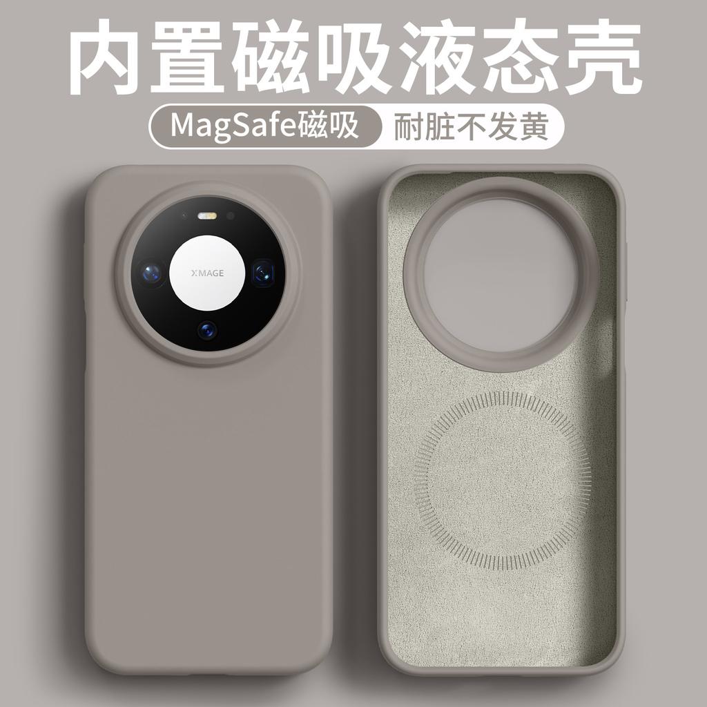 The new Huawei mate81Pro mobile phone case has built-in magnetic suction liquid Pura81 skin feeling P11 protective case.