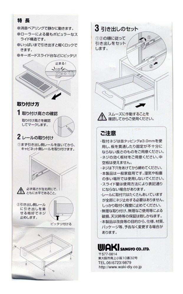 Waki Sangyo Slide Rail Bottom Roller Rail 350mm 2 Pieces WS3835 (Pair)