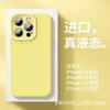 Liquid silicone is suitable for Apple 17Promax mobile phone case fine hole iPhone17 all-inclusive simple anti-drop protective case.