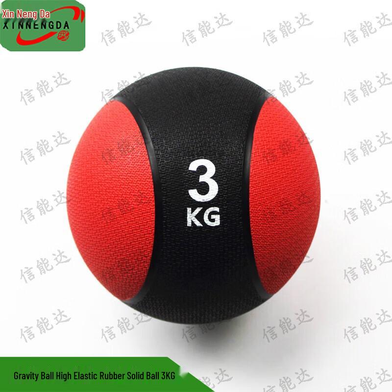 Xinnengda High-Elasticity Rubber Medicine Ball