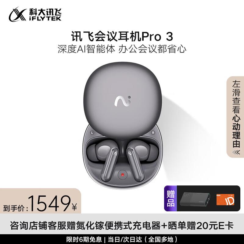 

iFLYTEK AI Conference Noise Cancelling Wireless Bluetooth Earbuds Pro 3
