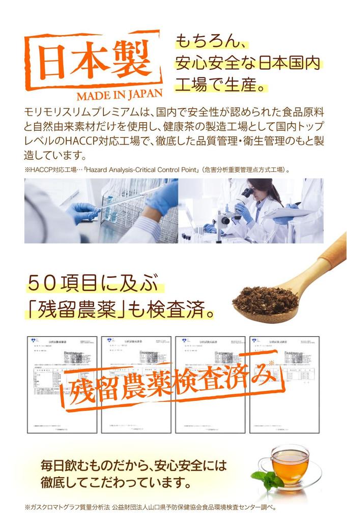Herb Kenkou Honpo Moromori Slim Premium Barley Tea Flavor 30 Bags