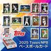 2025 TOPPS NPB Baseball Cards