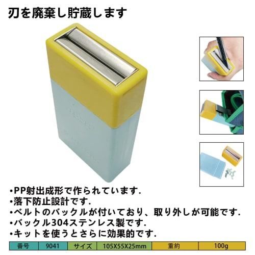 Hakase Yoshi Blade Breaker, Safe Blade Breaker with Container for Breaking Cutter Blades, Disposable Blade Breaker, Wallpaper Tool, Cutter Blade Break