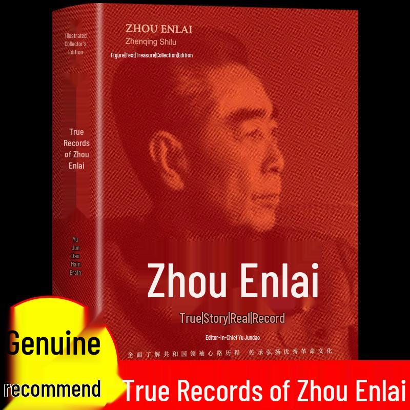 Illustrated Collection: True Feelings & Real Records of Zhou Enlai, Mao Zedong & Deng Xiaoping (3 Volumes)
