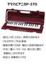 Yamaha Pianica Keyboard Harmonica Features a full stable lightweight and compact and includes a hard P-37D (Maroon) 3-octave range, smooth-touch,