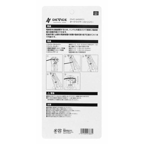 SK11 (SK11) DEVICE Auto wire stripper DVC-WS201 With automatic wire diameter adjustment function