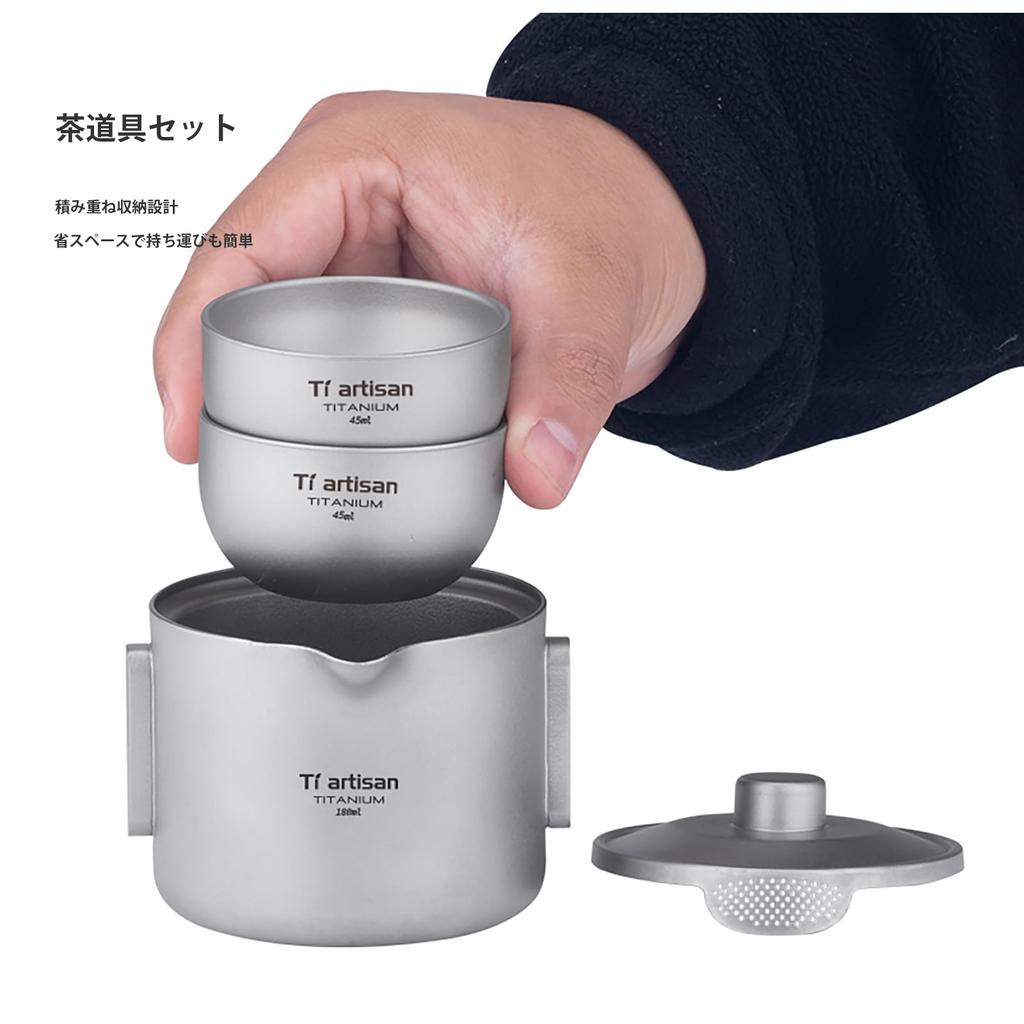 Ti Artisan Titanium Tea Set, Double-walled Teapot and Teacup, 180ml, with Storage Bag, Lightweight for Outdoors and Travel (Sanded)