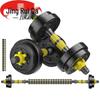 JINGRUIDA Adjustable Rubberized Dumbbells