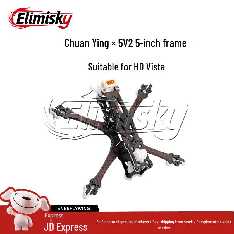 ELIMISKY FPV Drone Racing & Freestyle Frames (CN Version)
