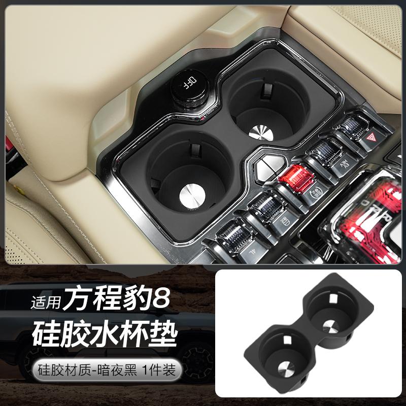 For BYD Formula Leopard 8 Door Inner Handle Storage Box Door Slot Organizer Tray Silicone Pad Modification AccessoriesGood Product