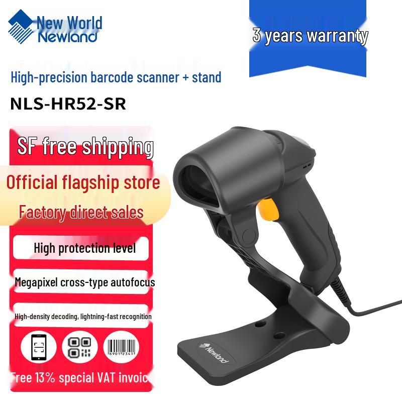 Newland HR52 Series High-Precision 1D/2D Barcode Scanner