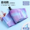 Parasol lady advanced sense gradual change automatic three-fold umbrella wind sun umbrella sun protection UV protection