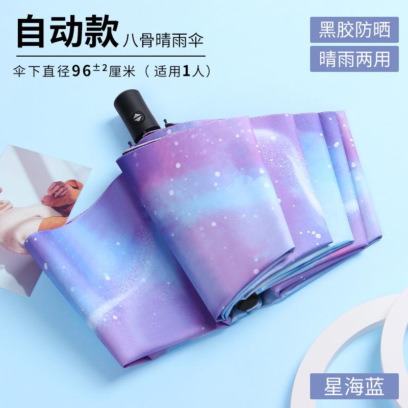 Parasol lady advanced sense gradual change automatic three-fold umbrella wind sun umbrella sun protection UV protection