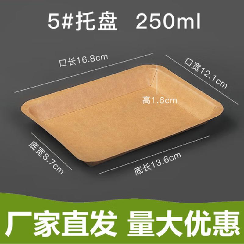 Disposable Kraft Paper Food Tray