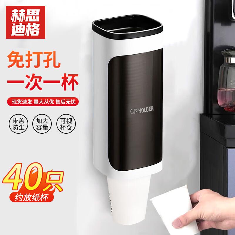 Hersdig Water Dispenser Paper Cup Holder Single Tube
