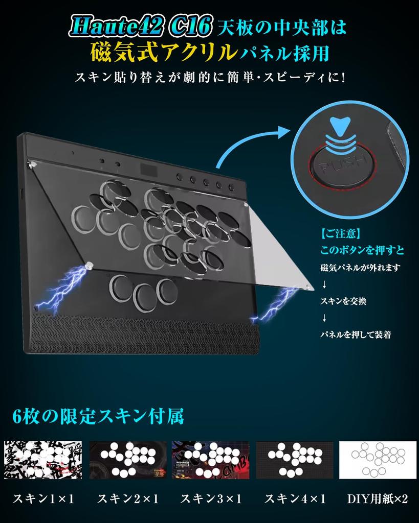 Haute42 Leverless Arcade C16 Flexibility and Magnetic Detachable EVO Tournament Compatible Light Lock Match Lock Compatible with and More Enhanced