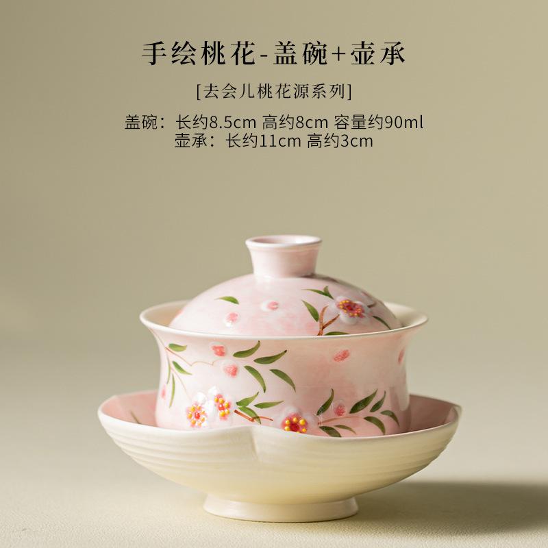 90ml Hand-painted Peach Blossom Gaiwan Handmade Tea Tureen Tea Bowl With Lid Kit Tea Brewing Cover Bowl Chinese Tea Set Gifts