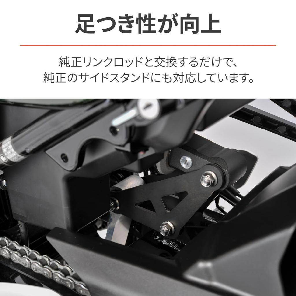 Daytona Z900RS/CAFE (18-24) Lowdown Kit Improved Footing Rear Lowdown Link