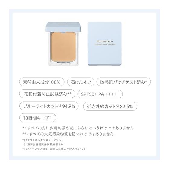 Natura Glace Airy Smooth Powder Foundation PB Pinkish Natural Skin Tone SPF50+ PA++++ Soap-off Plant-based Skin Care Ingredients Organic
