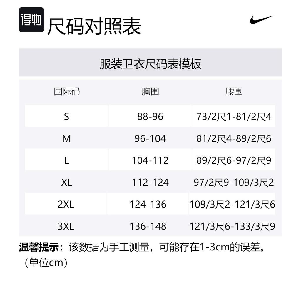 Nike Swoosh-logo hoodie FN7660-010