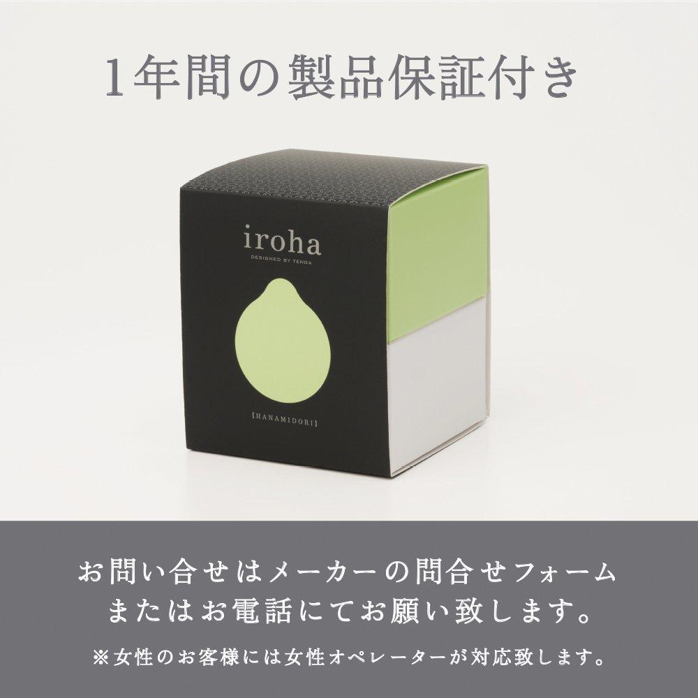 by iroha Hanamidori Rechargeable Vibrator for Women [Discontinued Manufacturer]