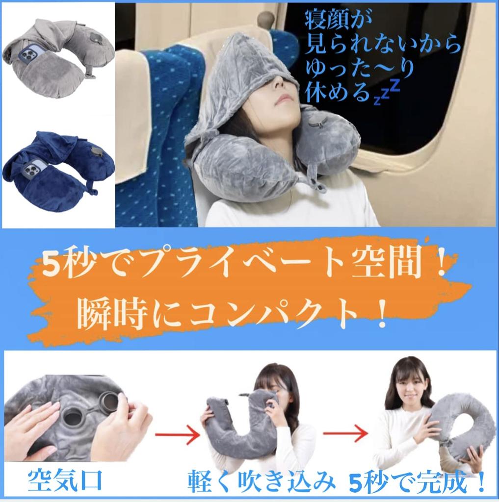 SOALINO Hooded Air Pillow, Inflatable Neck Pillow, Compact, Nap Pillow, Neck Pillow, Travel Pillow, Crystal Velvet, Air Pillow for Napping (Gray)